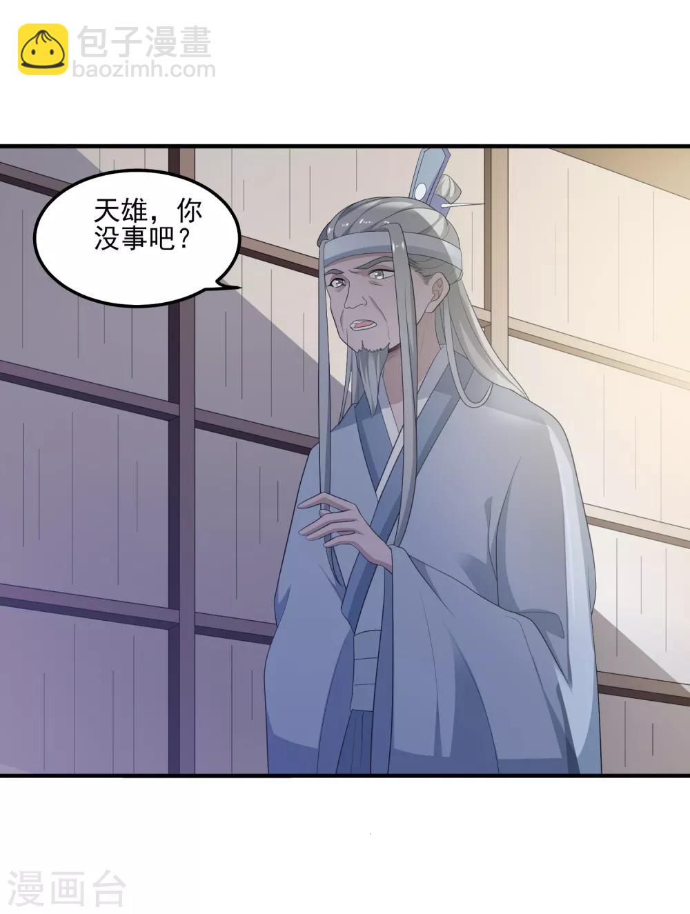 第113话 仙剑宗-第116话