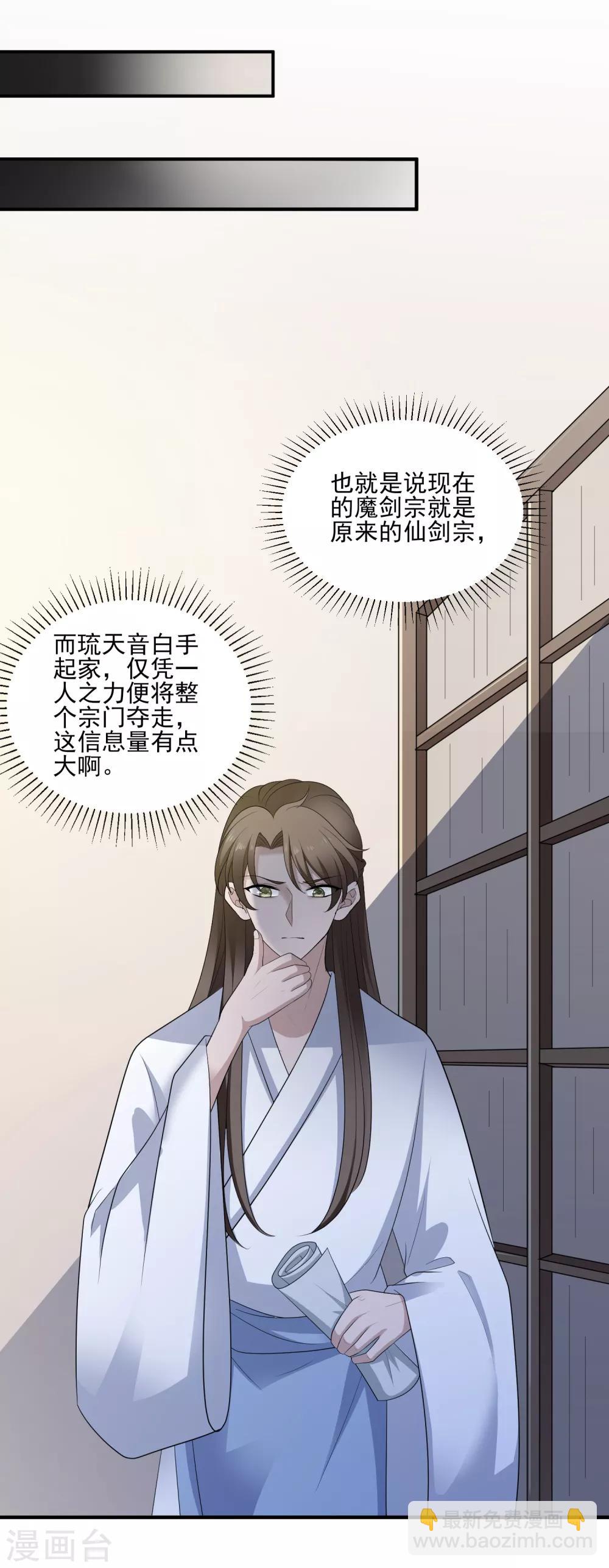 第113话 仙剑宗-第116话