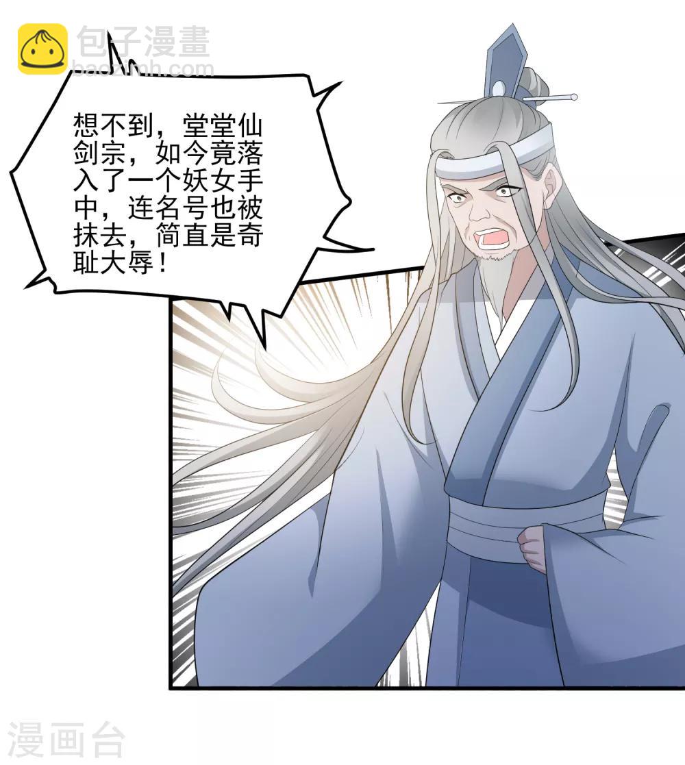 第113话 仙剑宗-第116话