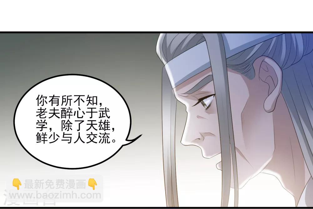 第113话 仙剑宗-第116话