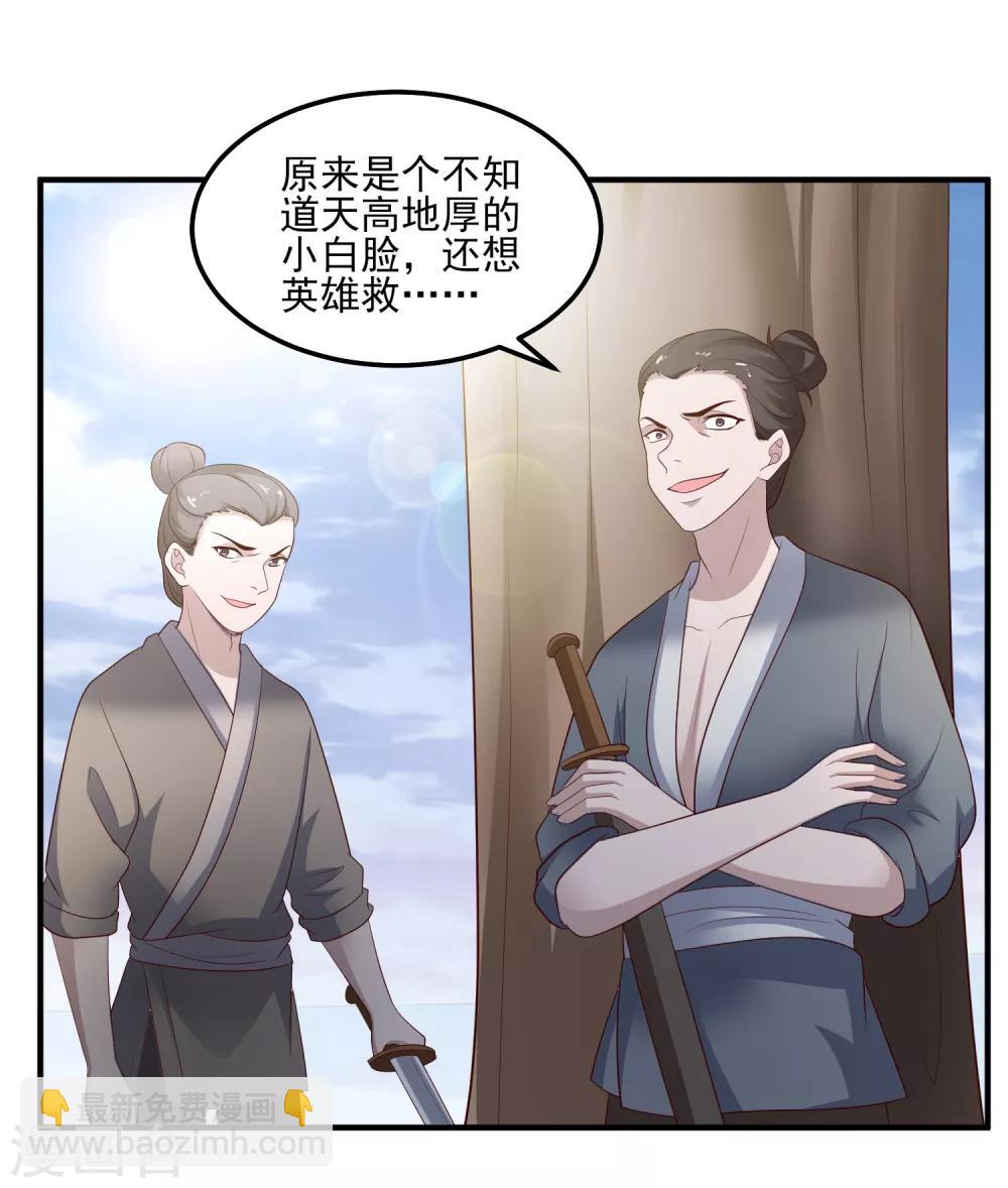 第113话 仙剑宗-第116话