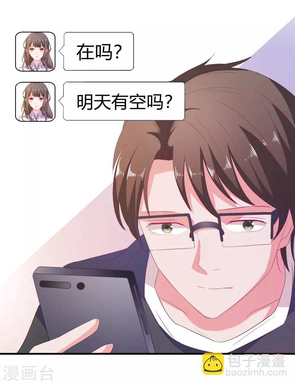 第13话 EASY模式女友-第14话