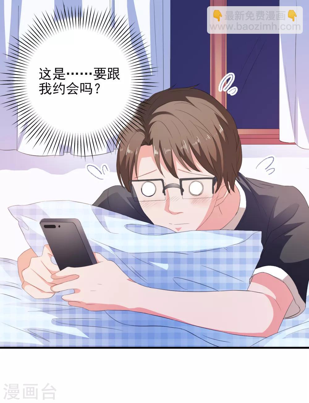 第13话 EASY模式女友-第14话