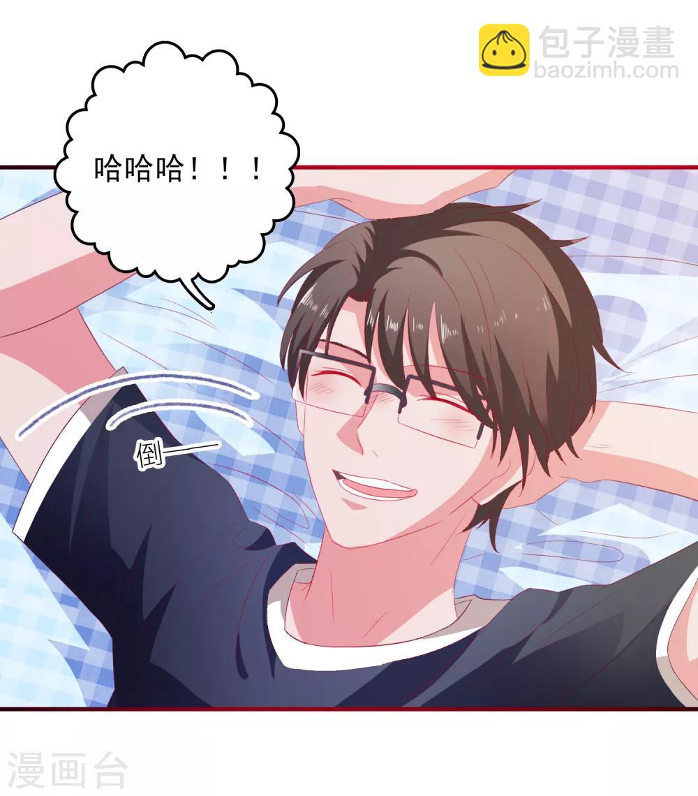 第13话 EASY模式女友-第14话