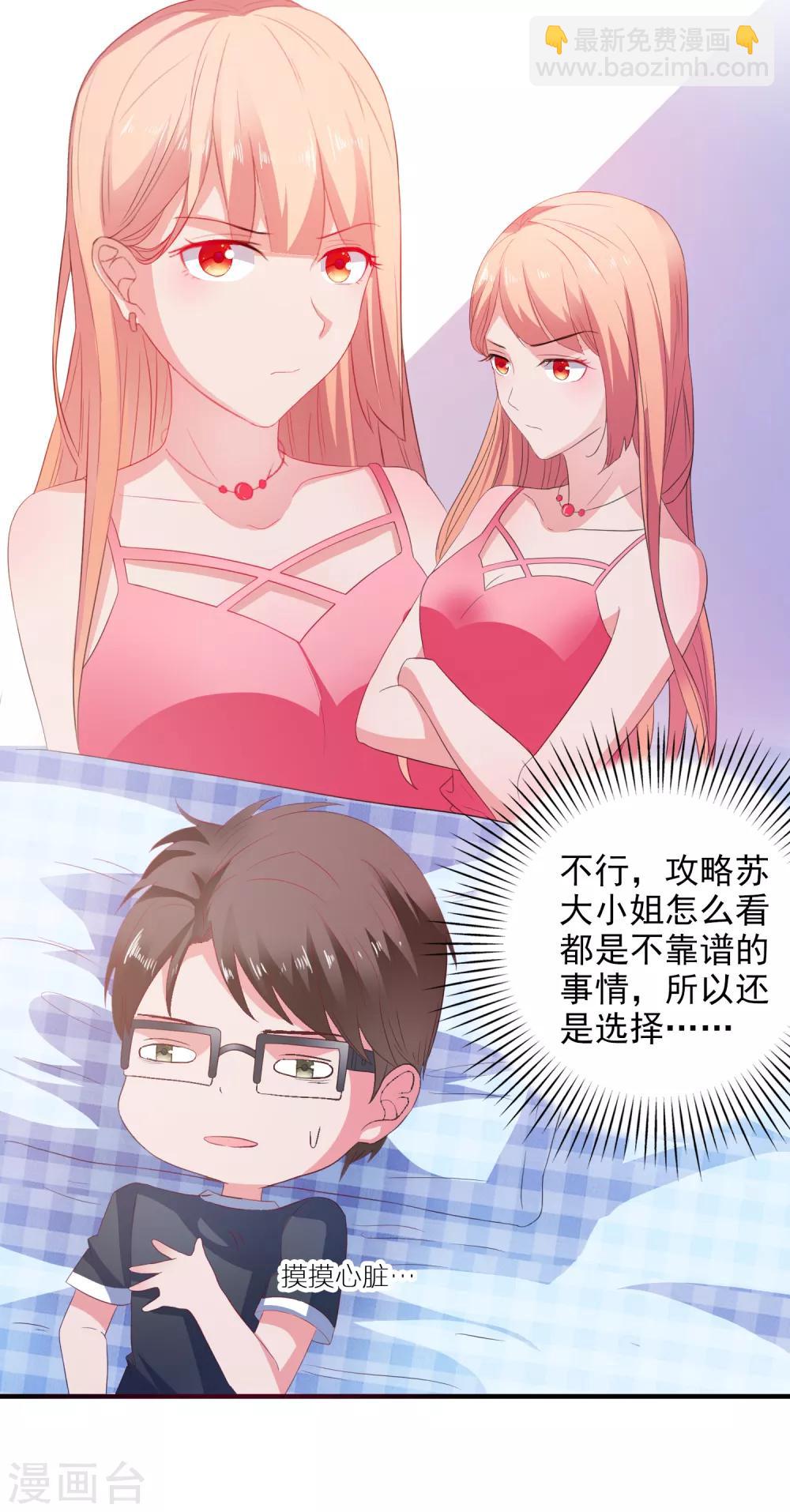 第13话 EASY模式女友-第14话