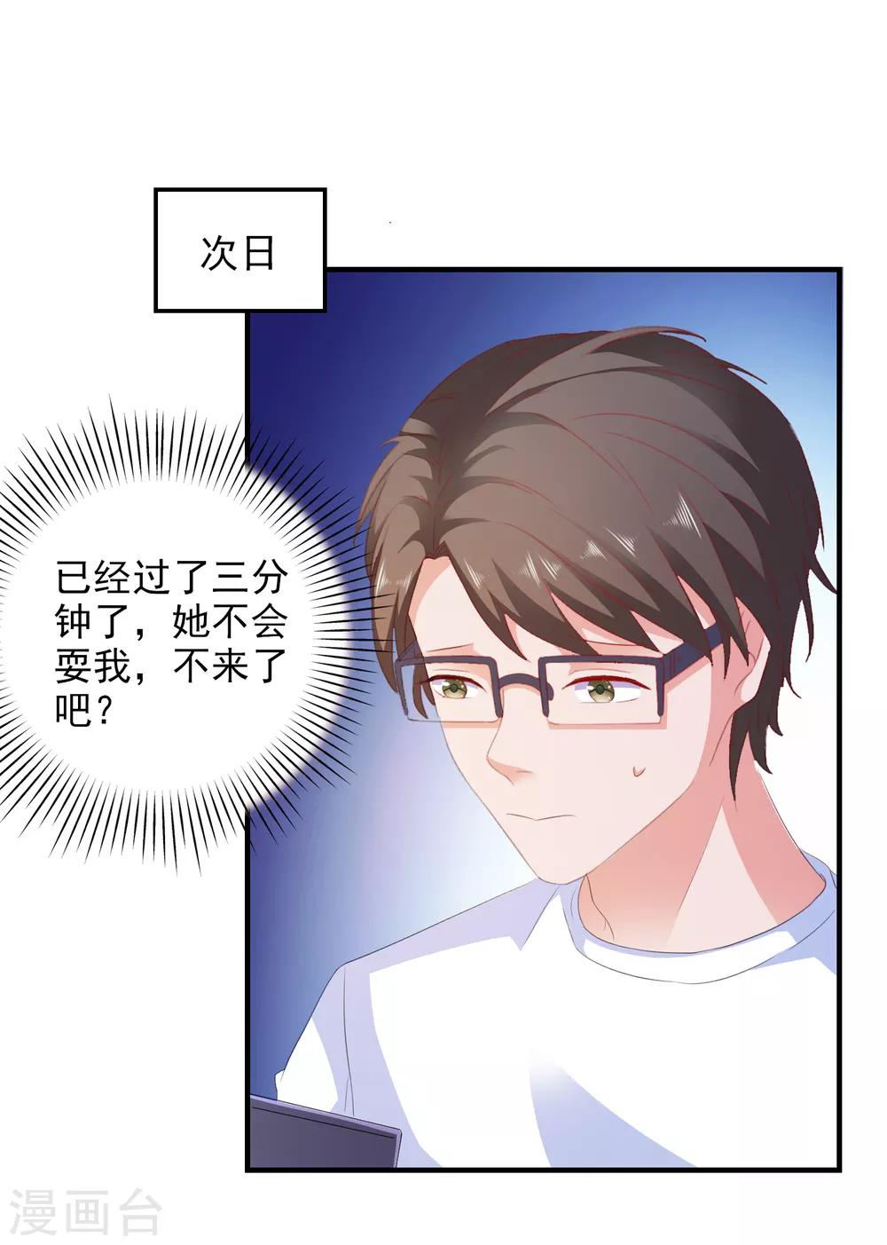 第13话 EASY模式女友-第14话