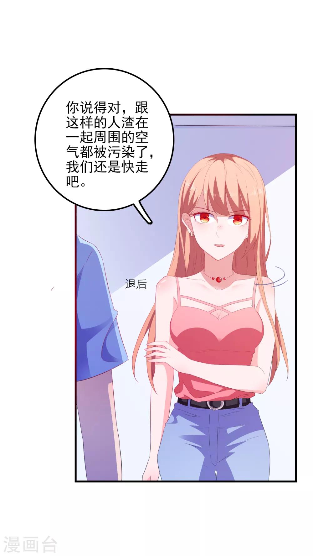 第13话 EASY模式女友-第14话