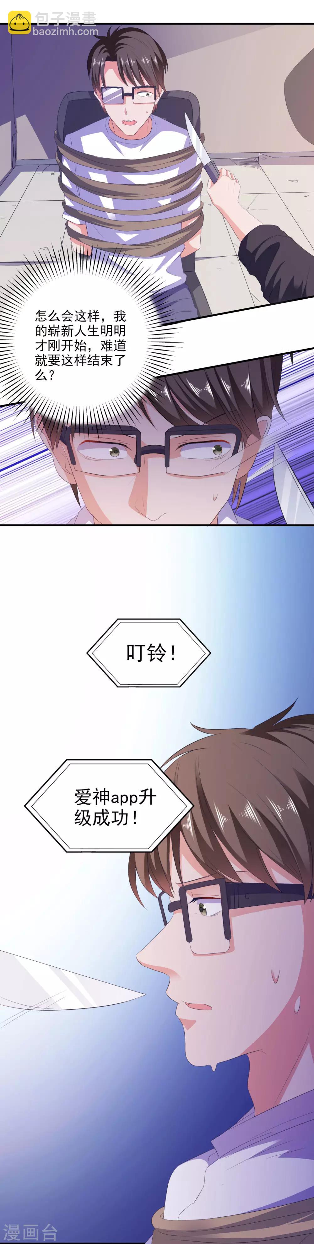 第15话 紧张而期待-第16话