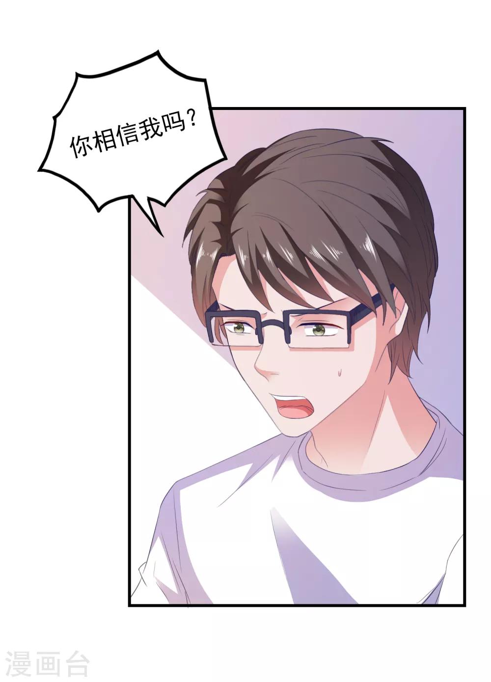 第17话 女神的秘密-第18话