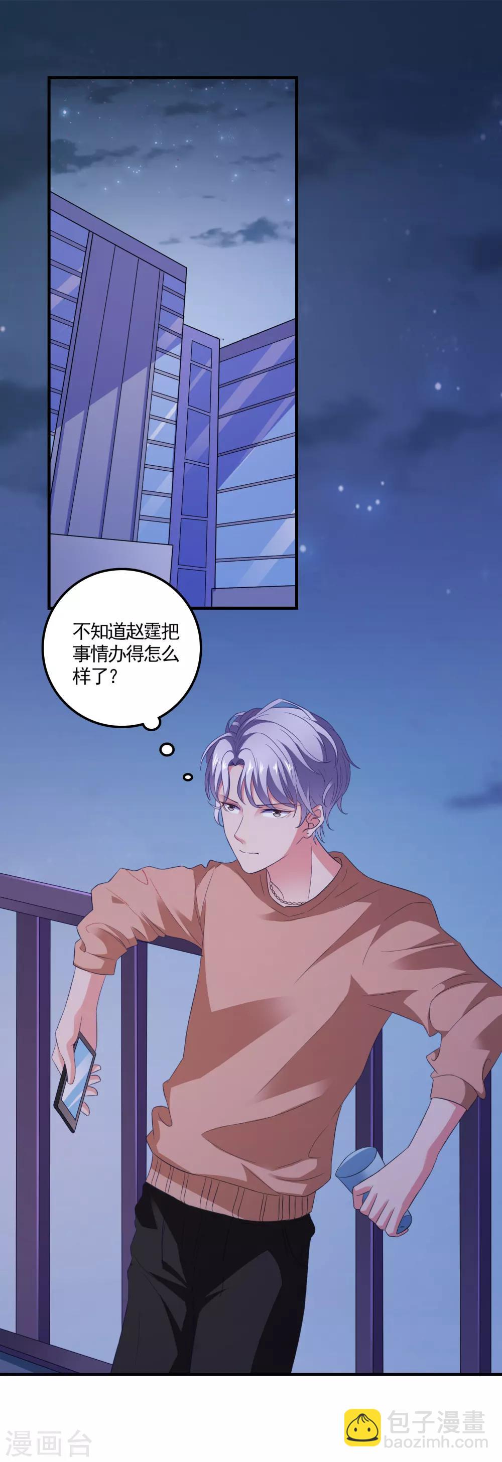 第17话 女神的秘密-第18话