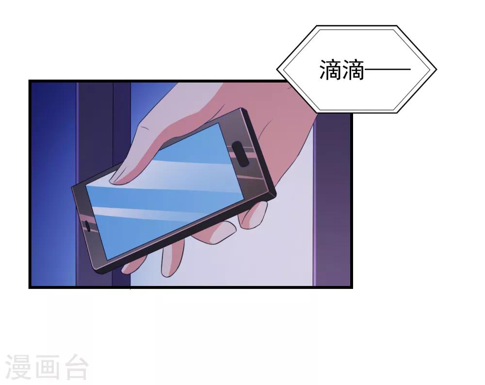 第17话 女神的秘密-第18话