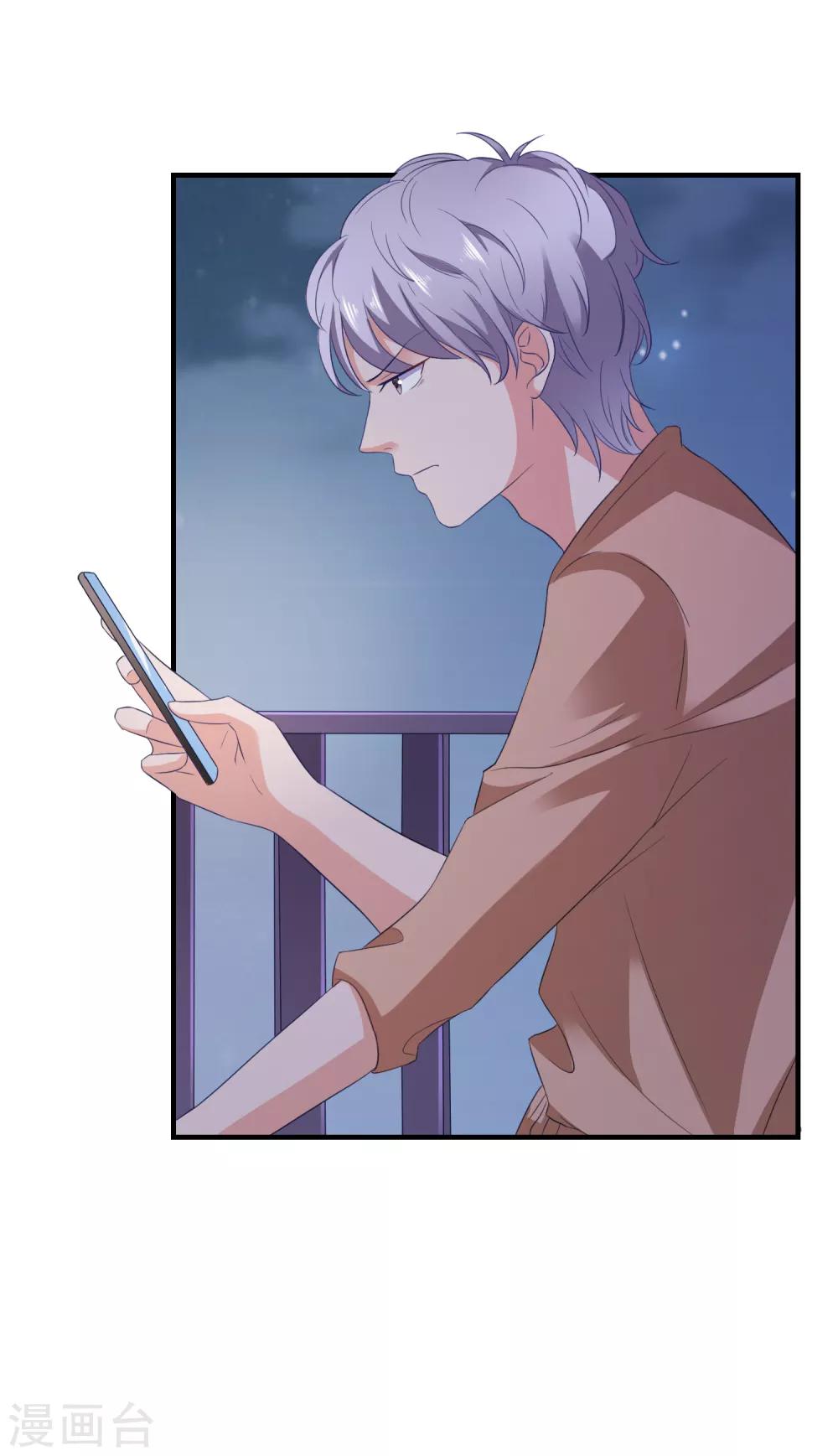 第17话 女神的秘密-第18话