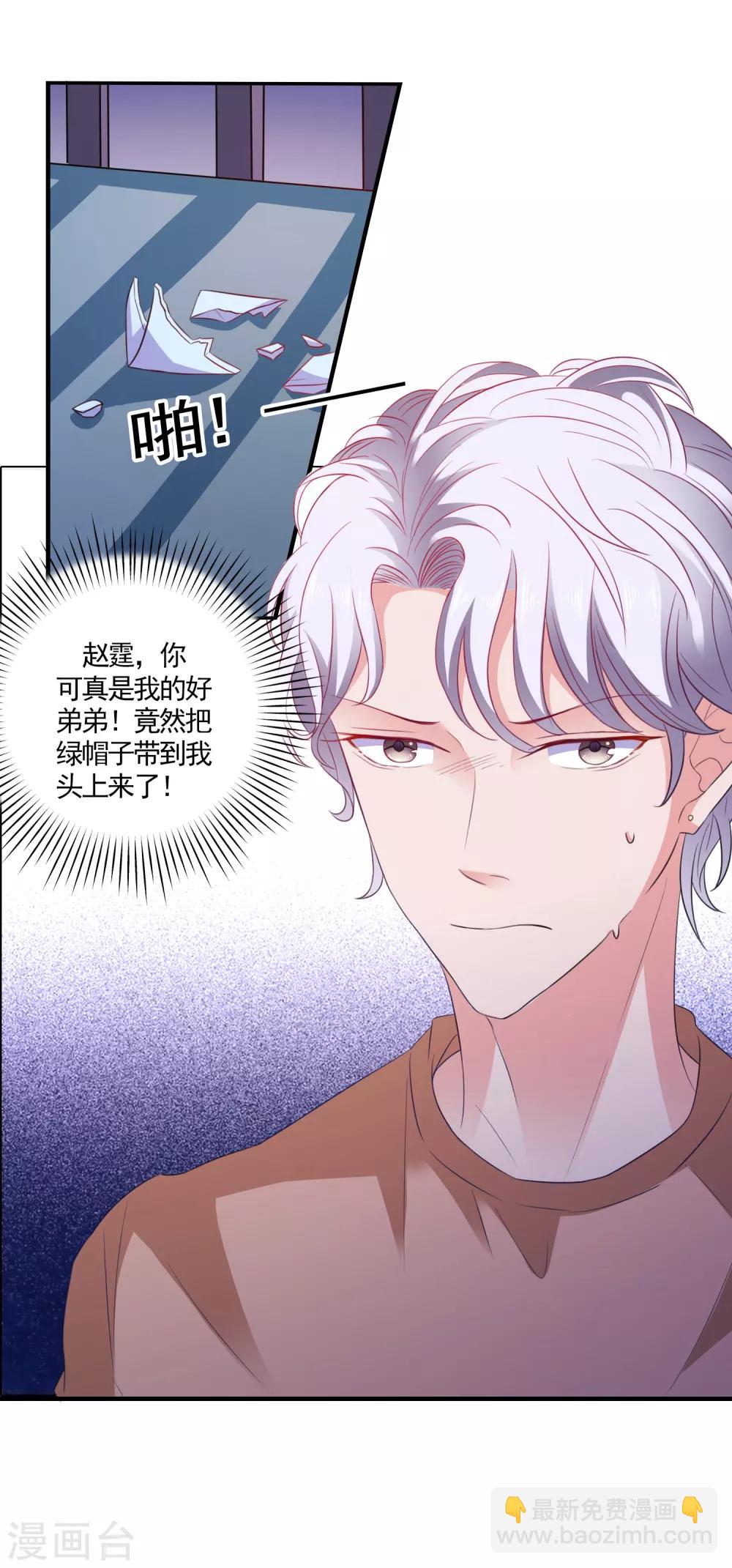 第17话 女神的秘密-第18话