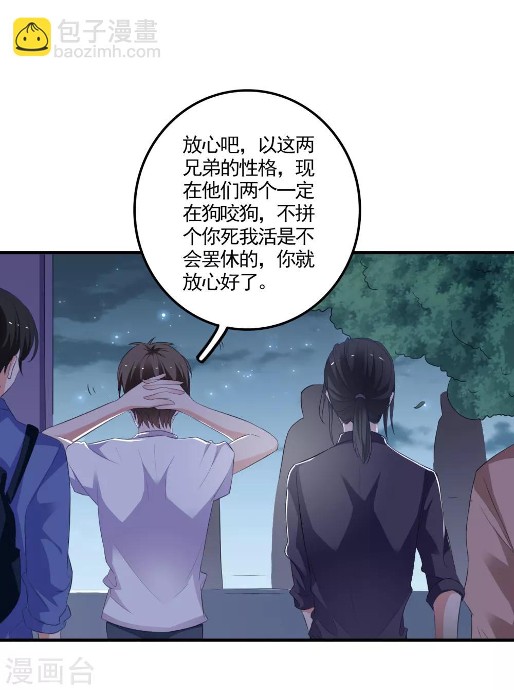 第17话 女神的秘密-第18话