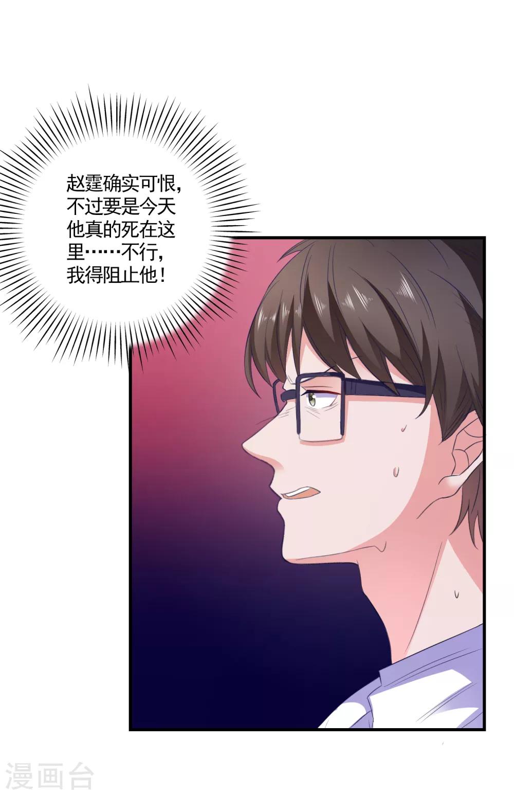 第17话 女神的秘密-第18话