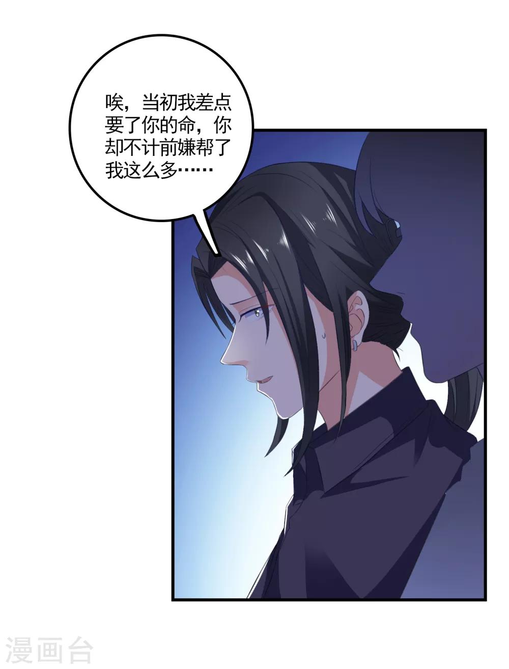 第17话 女神的秘密-第18话