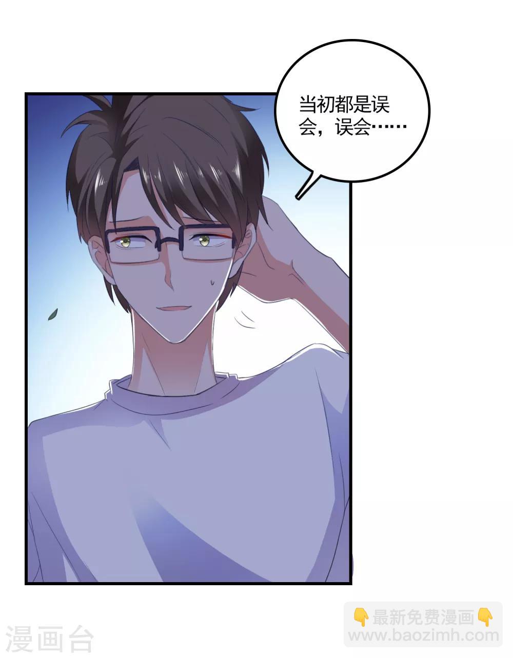 第17话 女神的秘密-第18话