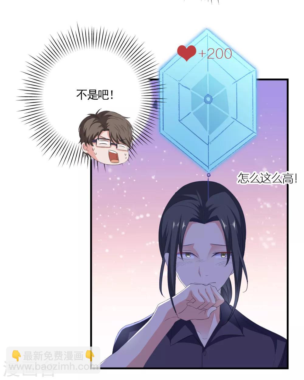 第17话 女神的秘密-第18话