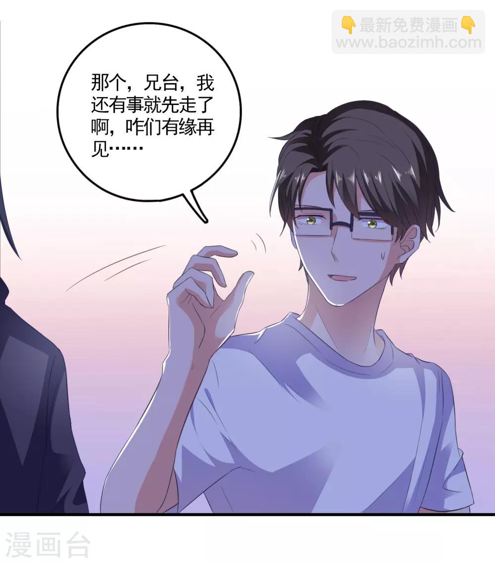 第17话 女神的秘密-第18话