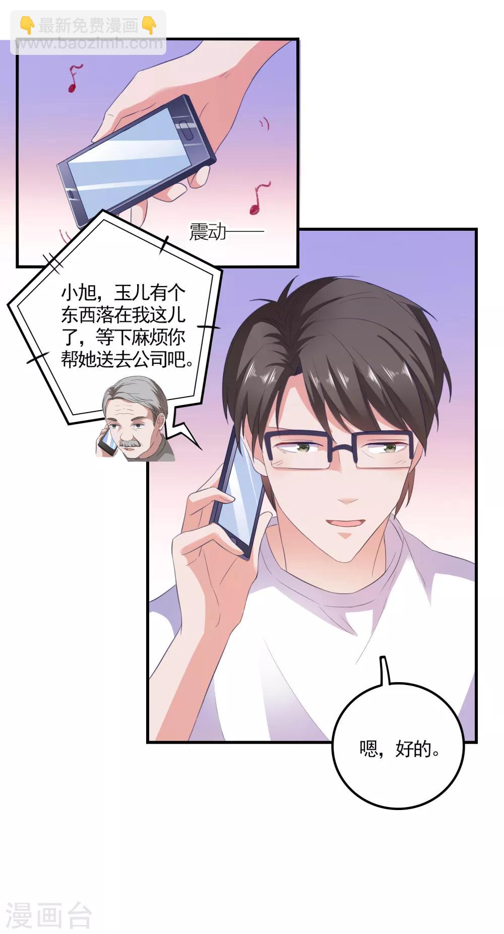 第17话 女神的秘密-第18话