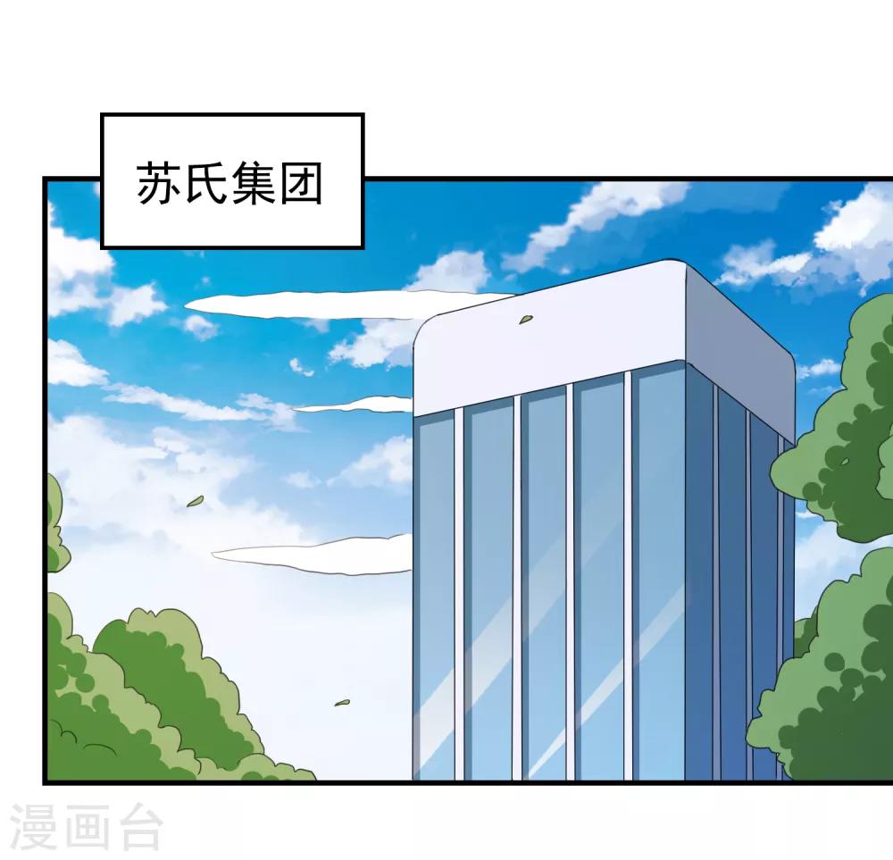 第17话 女神的秘密-第18话