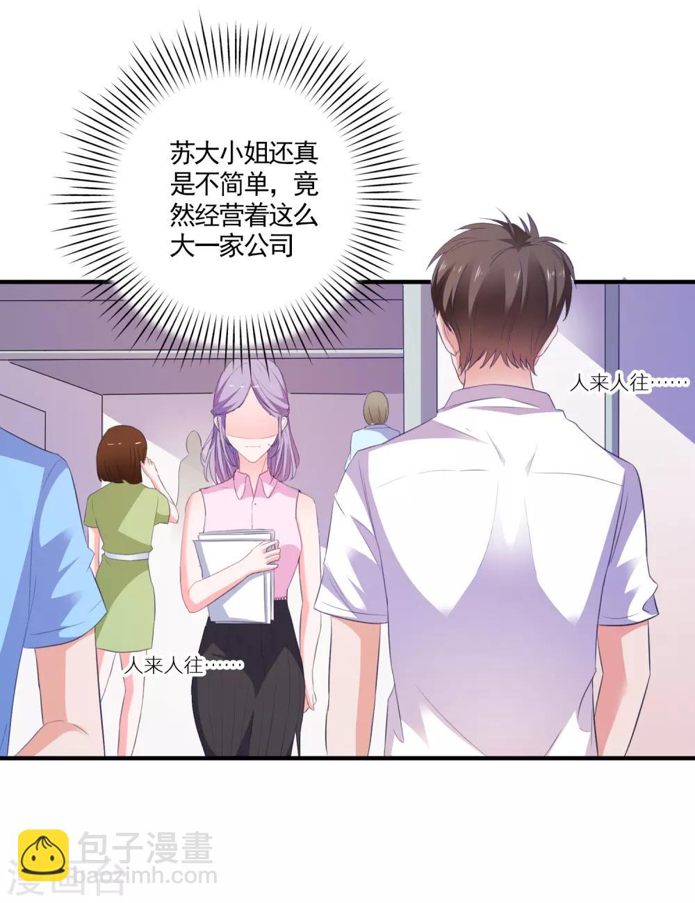 第17话 女神的秘密-第18话