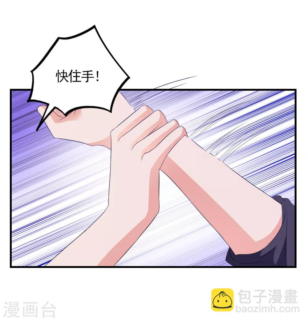 第17话 女神的秘密-第18话