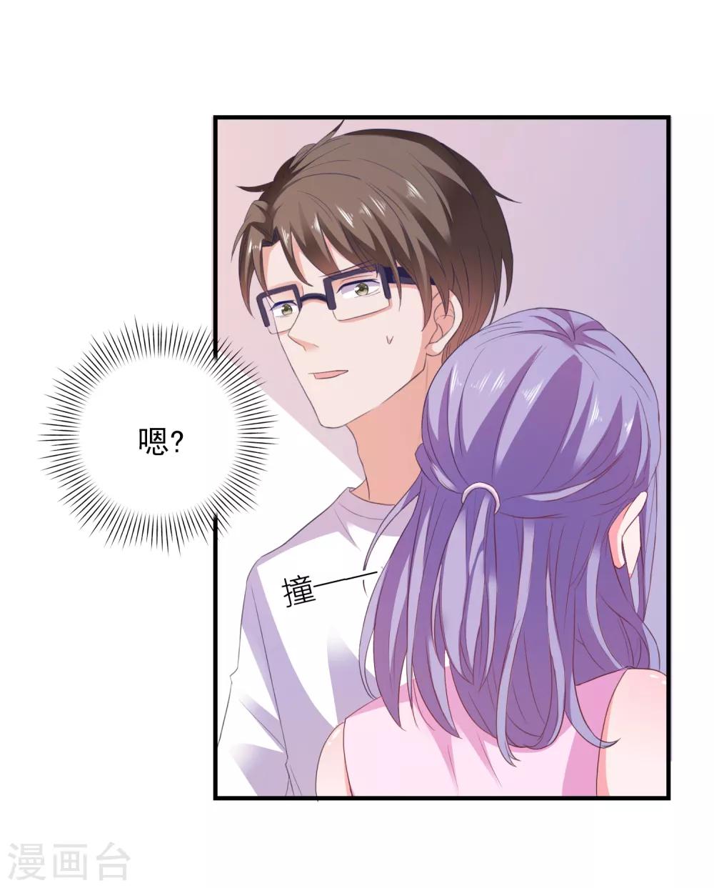 第17话 女神的秘密-第18话