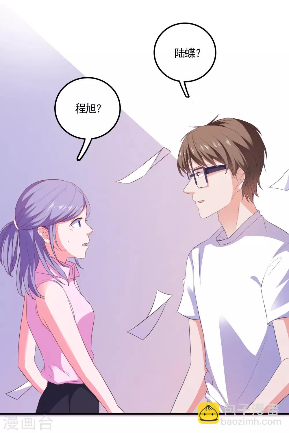 第17话 女神的秘密-第18话