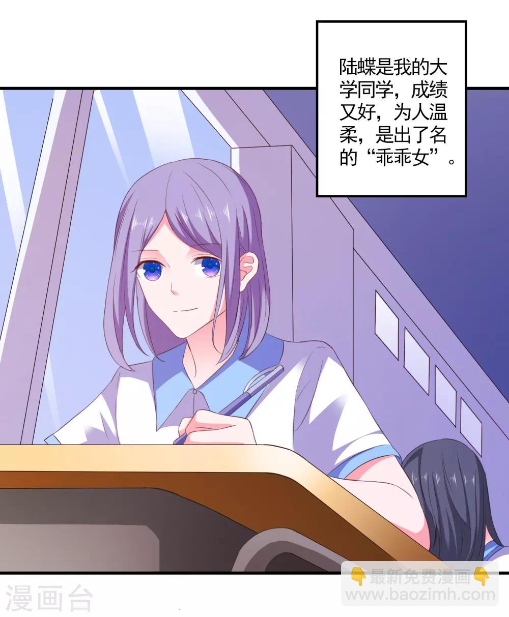 第17话 女神的秘密-第18话