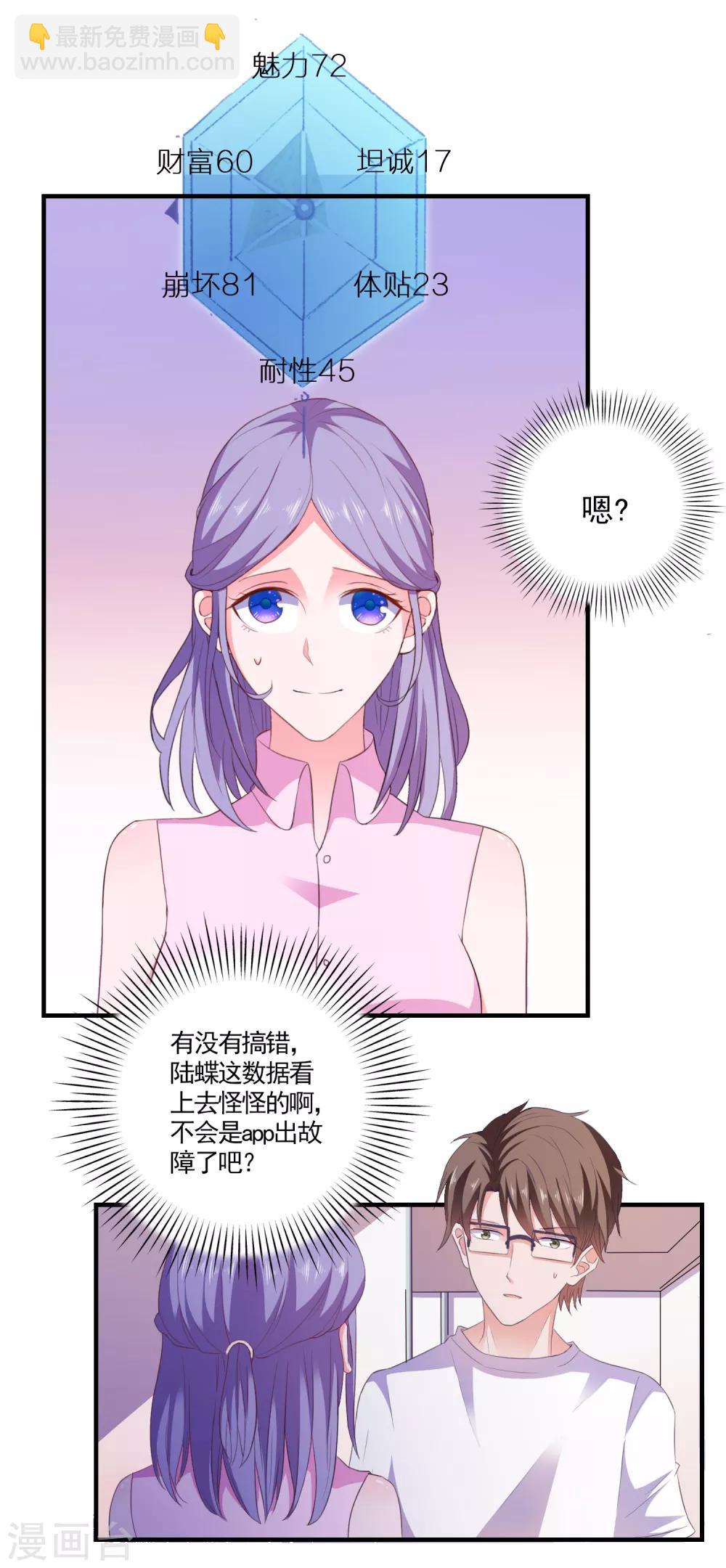 第17话 女神的秘密-第18话