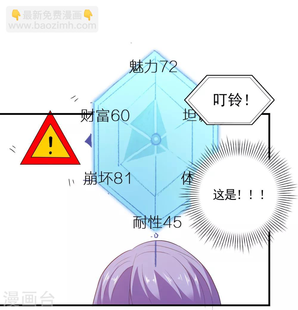 第17话 女神的秘密-第18话