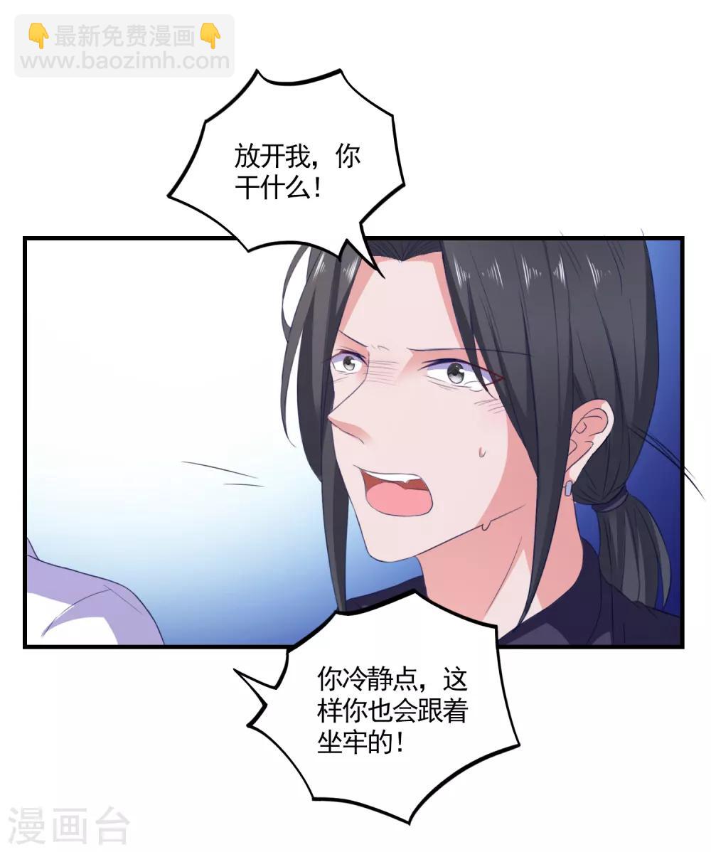 第17话 女神的秘密-第18话