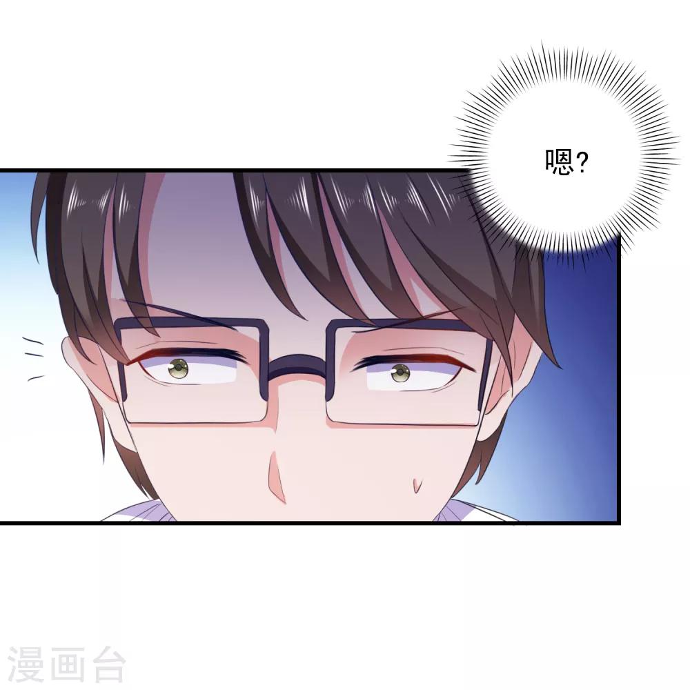 第17话 女神的秘密-第18话