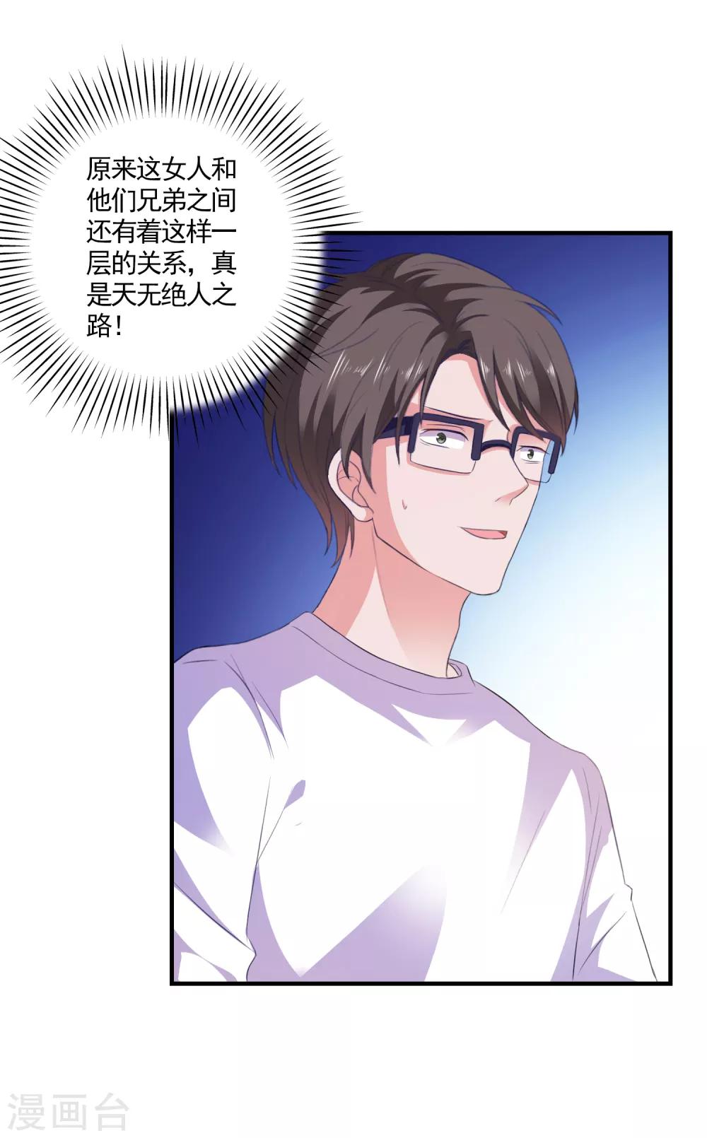 第17话 女神的秘密-第18话