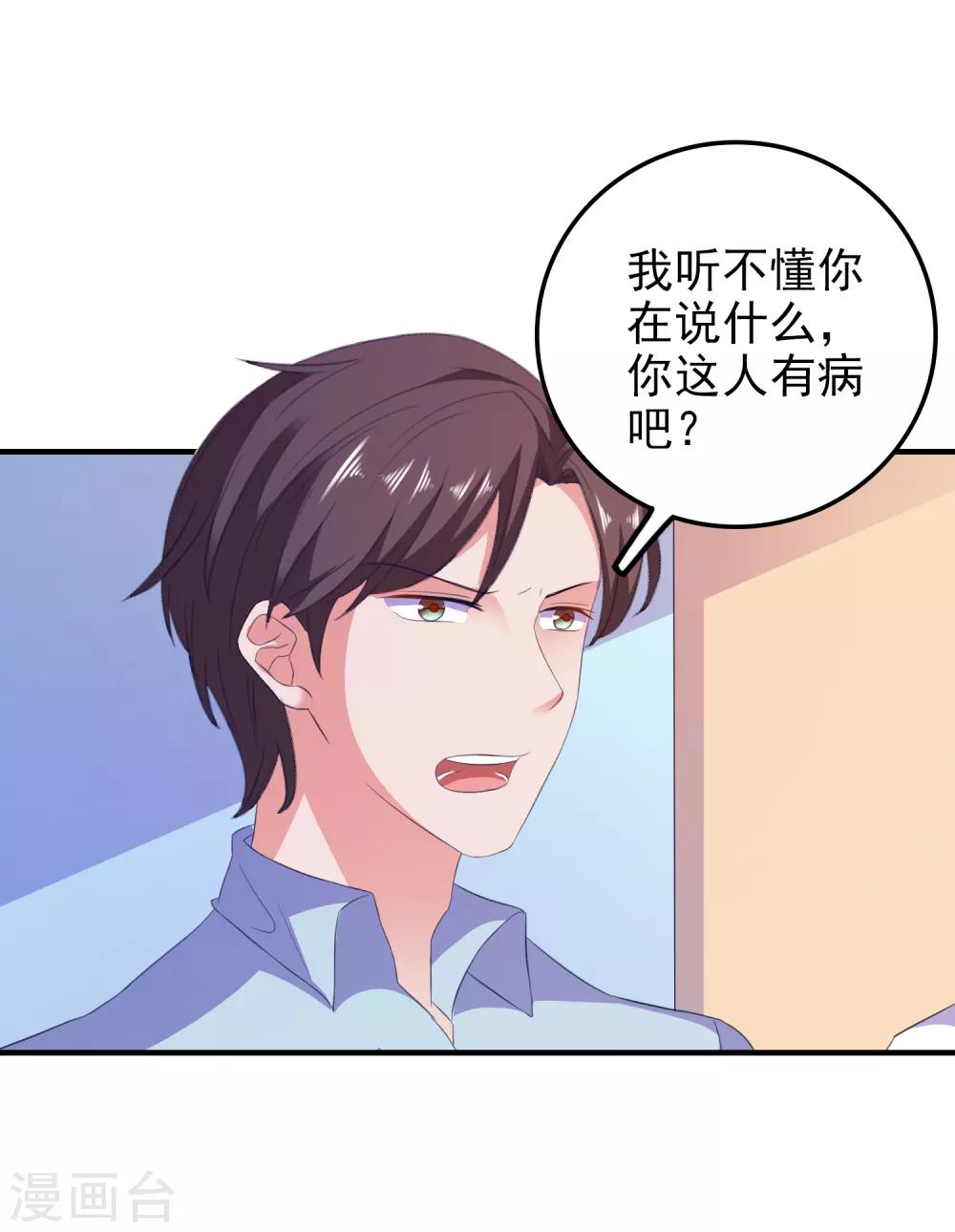 第19话 陷阱-第20话