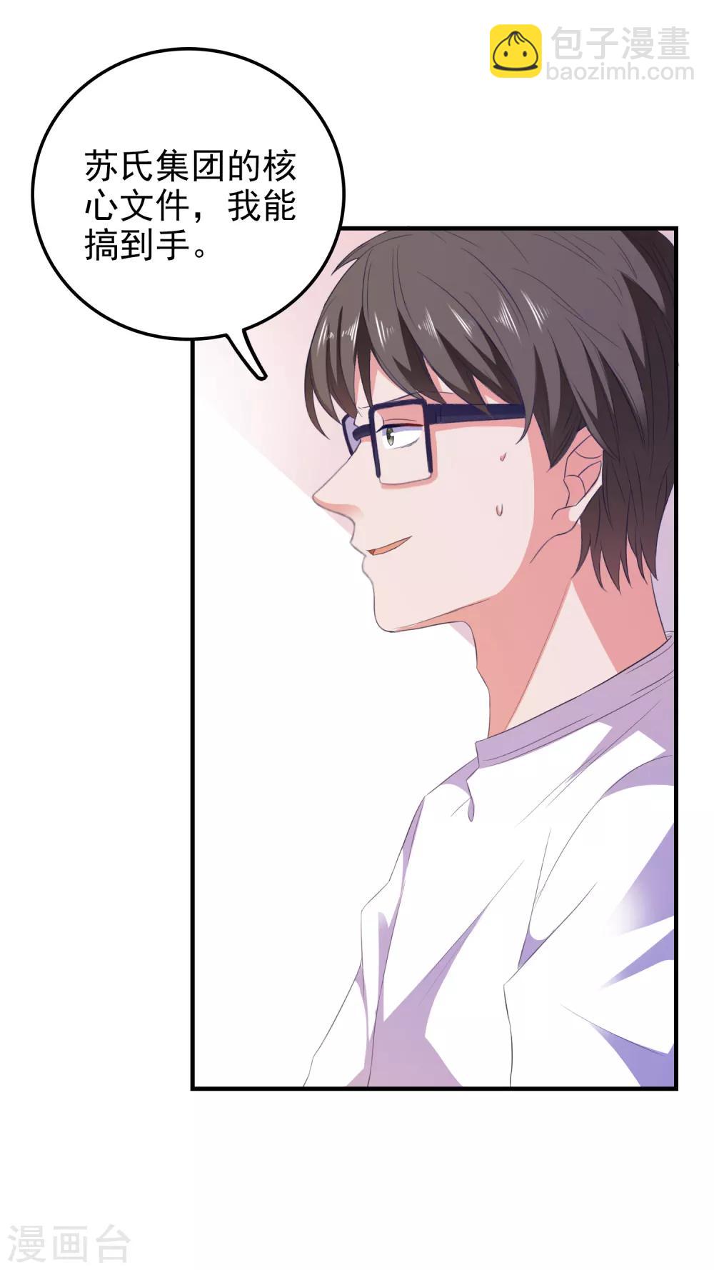 第19话 陷阱-第20话