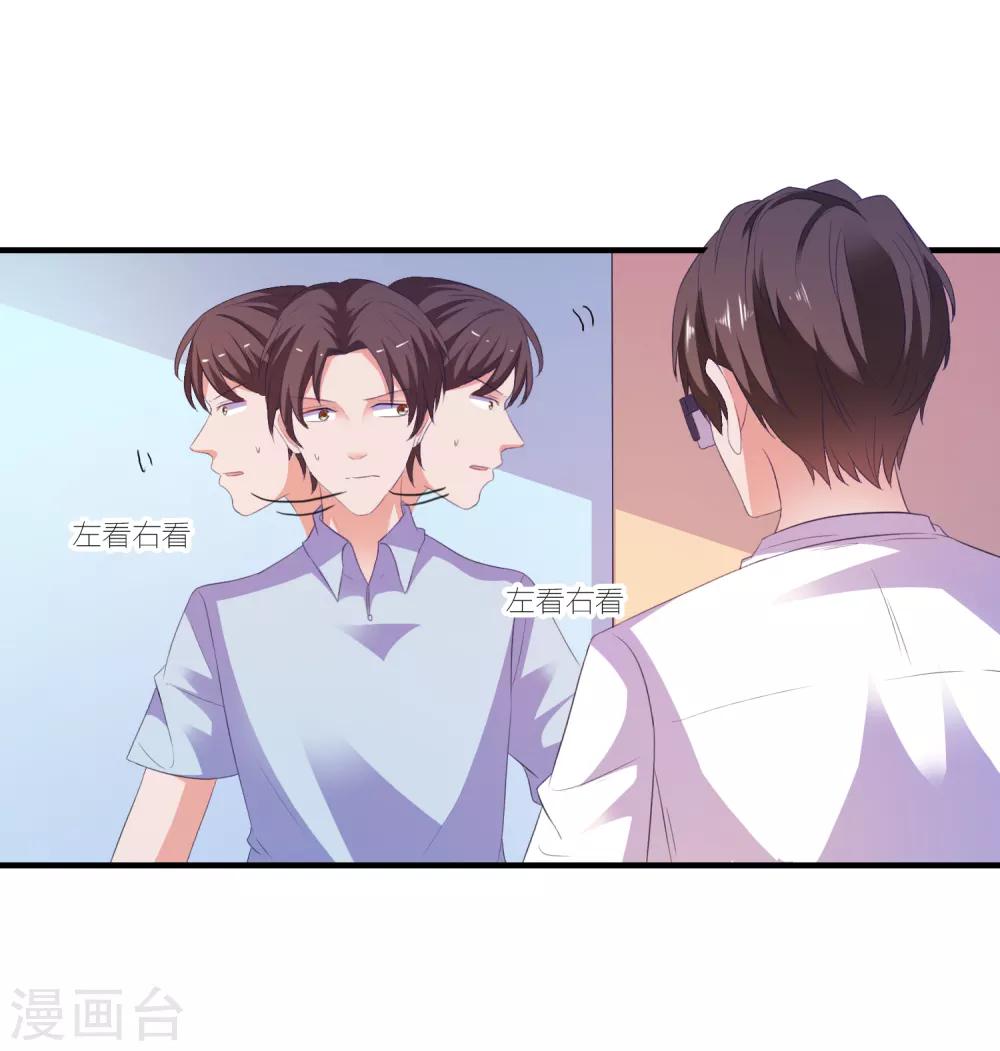 第19话 陷阱-第20话