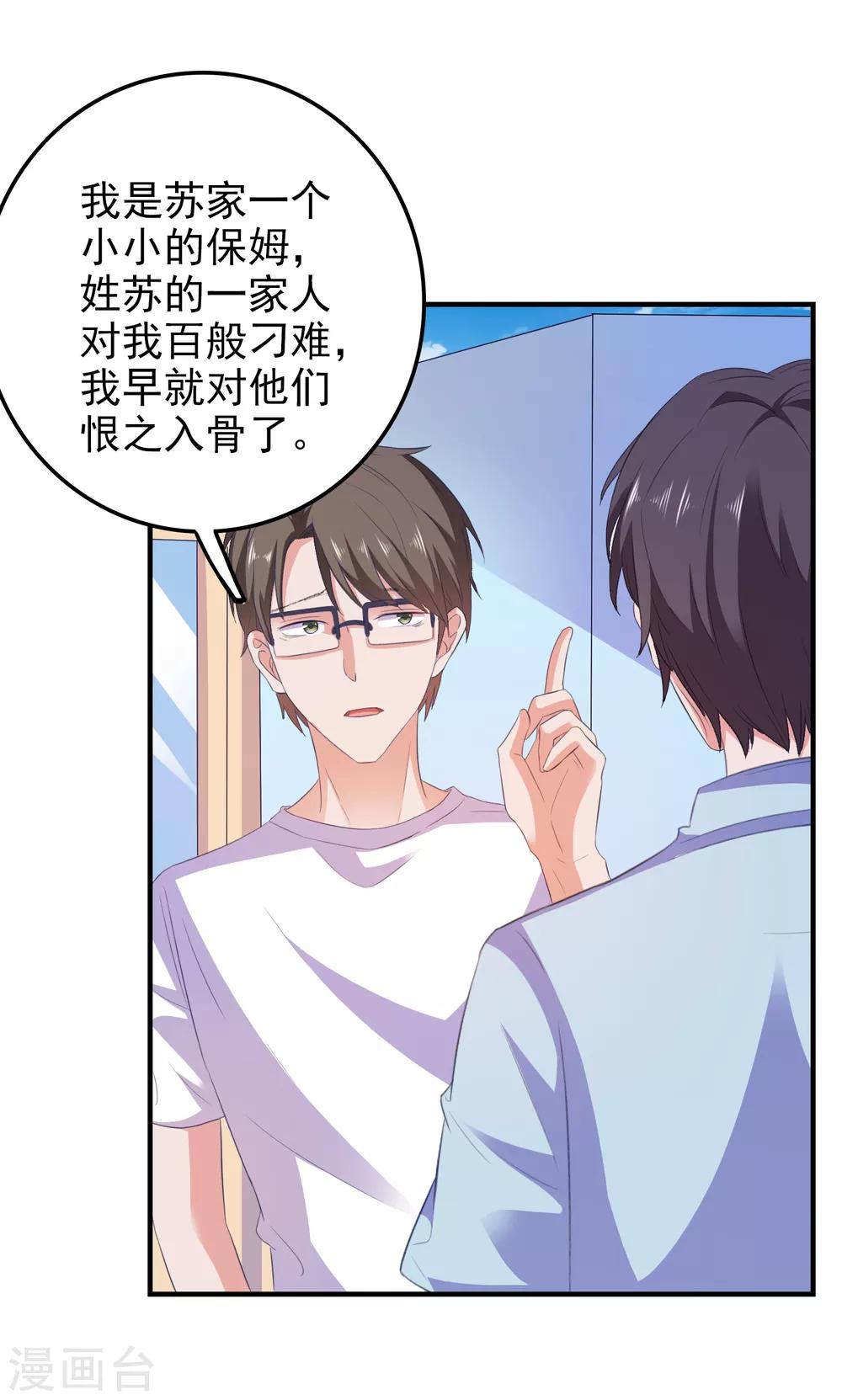 第19话 陷阱-第20话