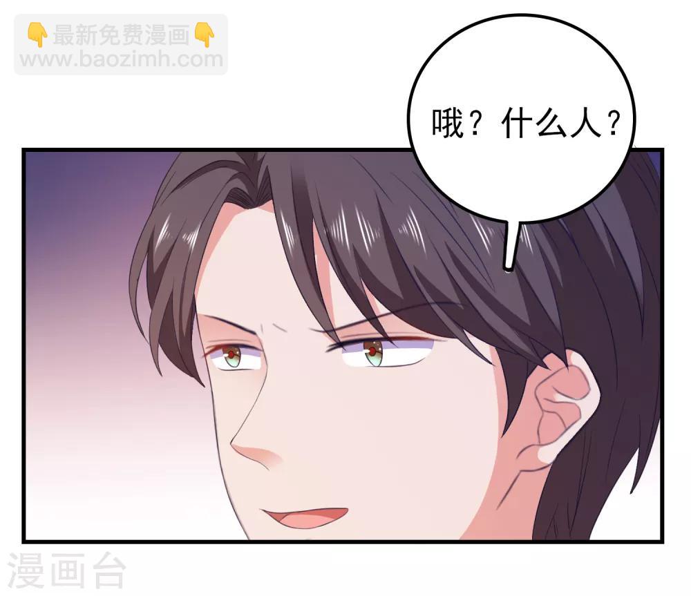 第19话 陷阱-第20话