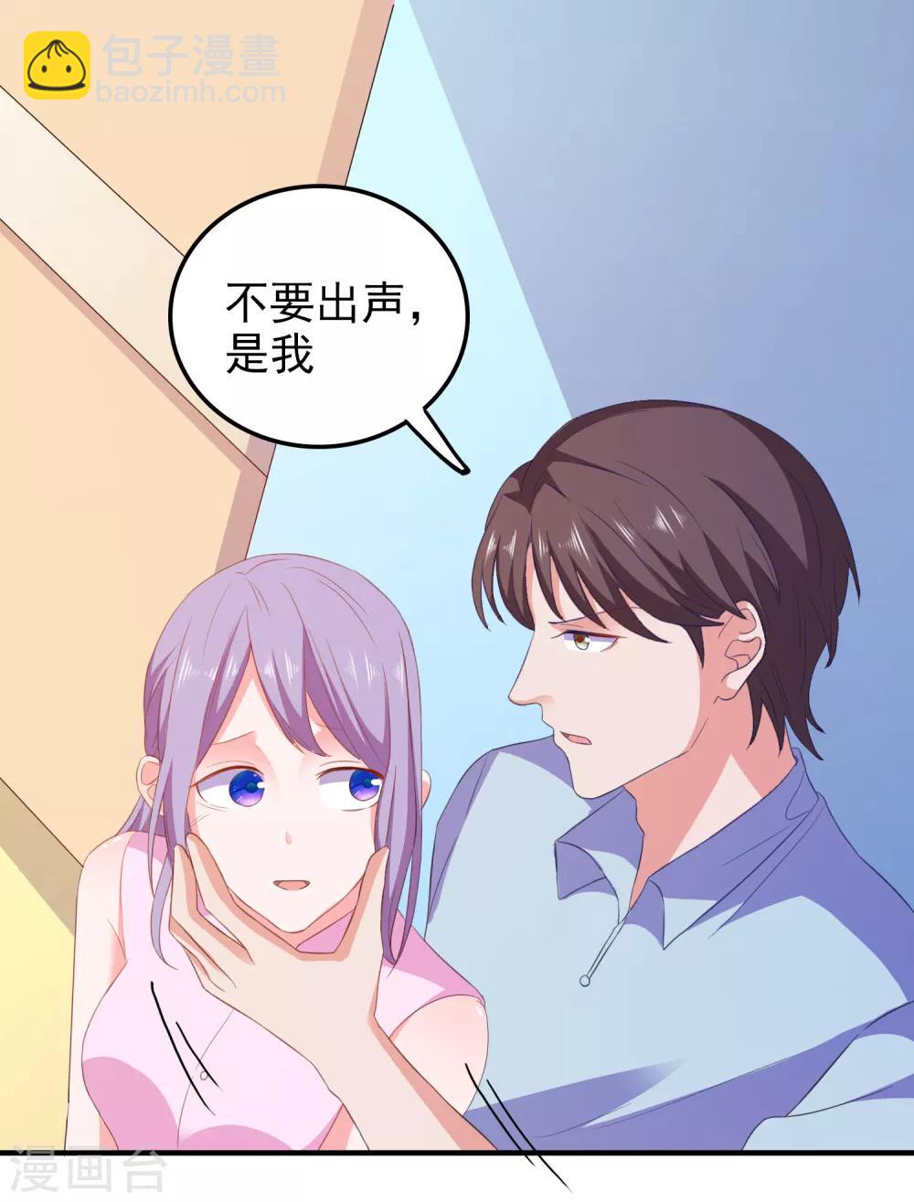 第19话 陷阱-第20话