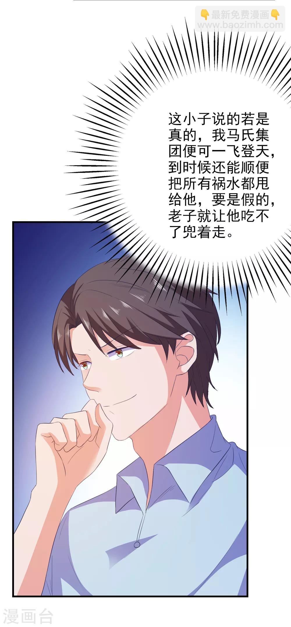 第19话 陷阱-第20话