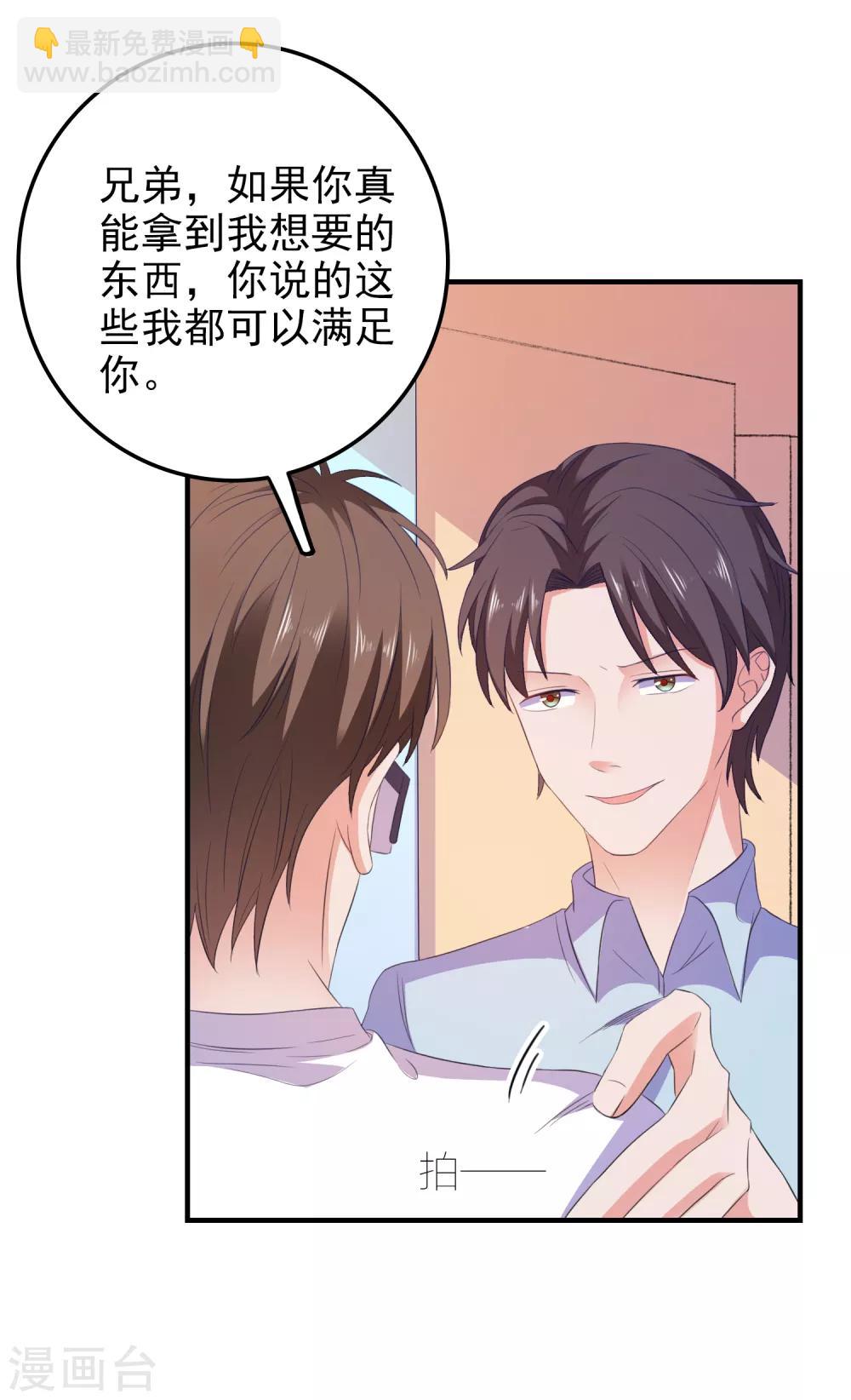 第19话 陷阱-第20话