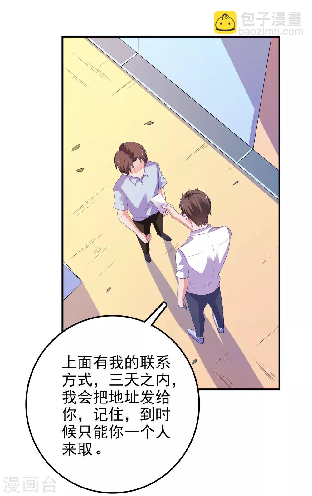 第19话 陷阱-第20话