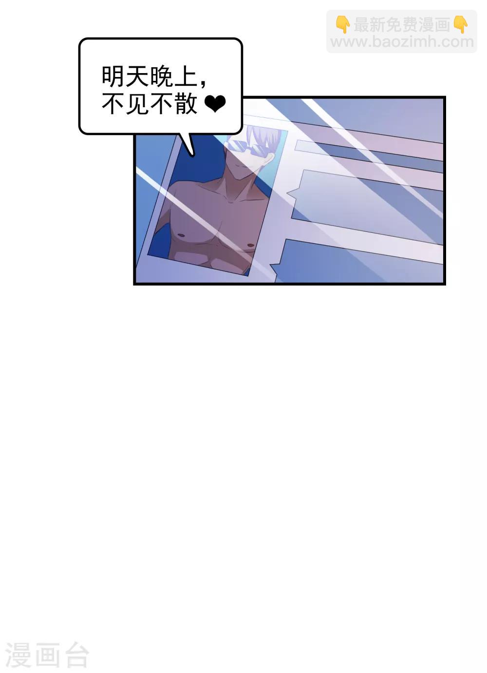 第19话 陷阱-第20话