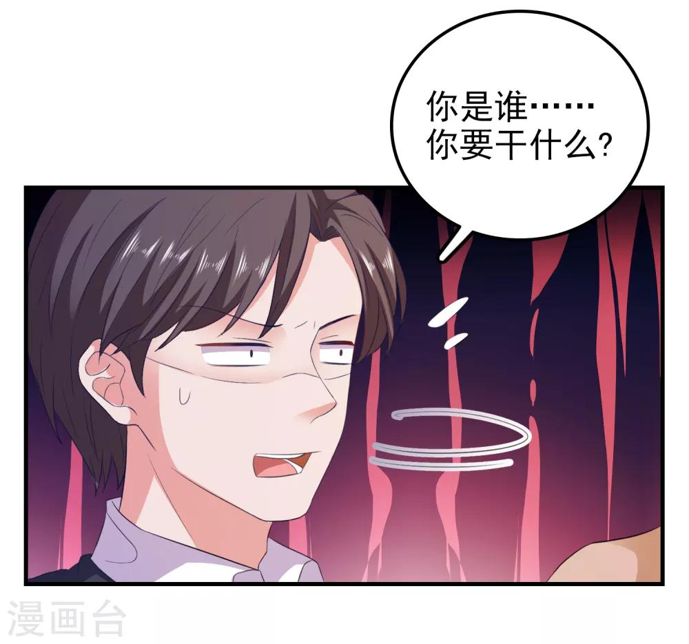 第19话 陷阱-第20话