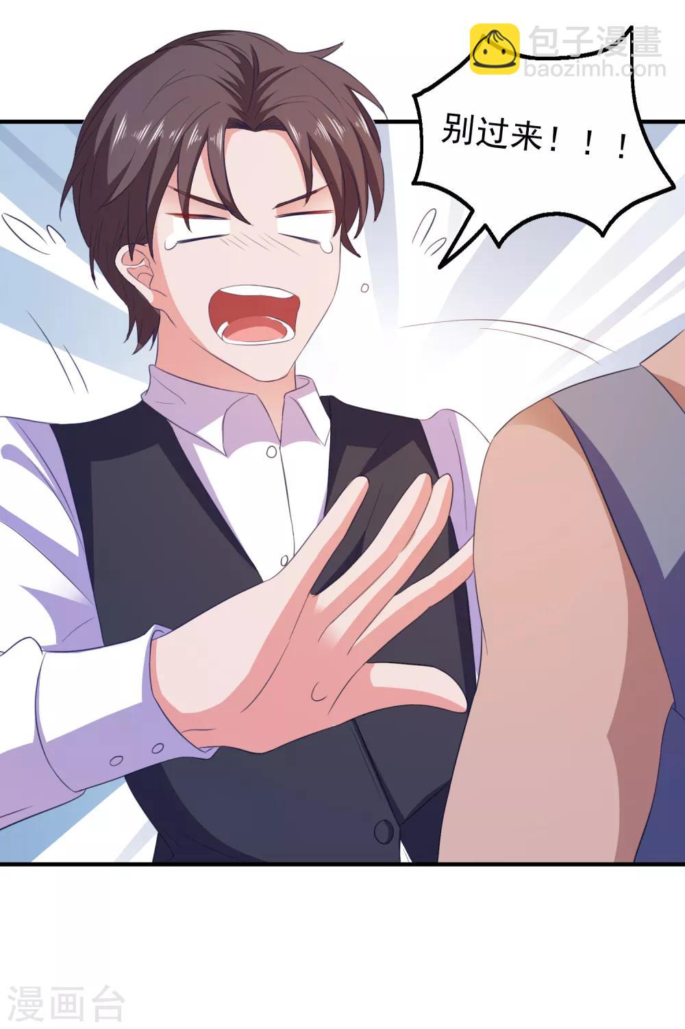 第19话 陷阱-第20话