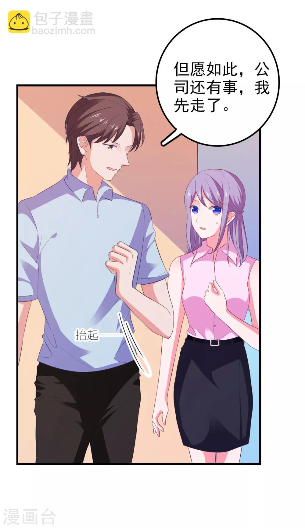 第19话 陷阱-第20话