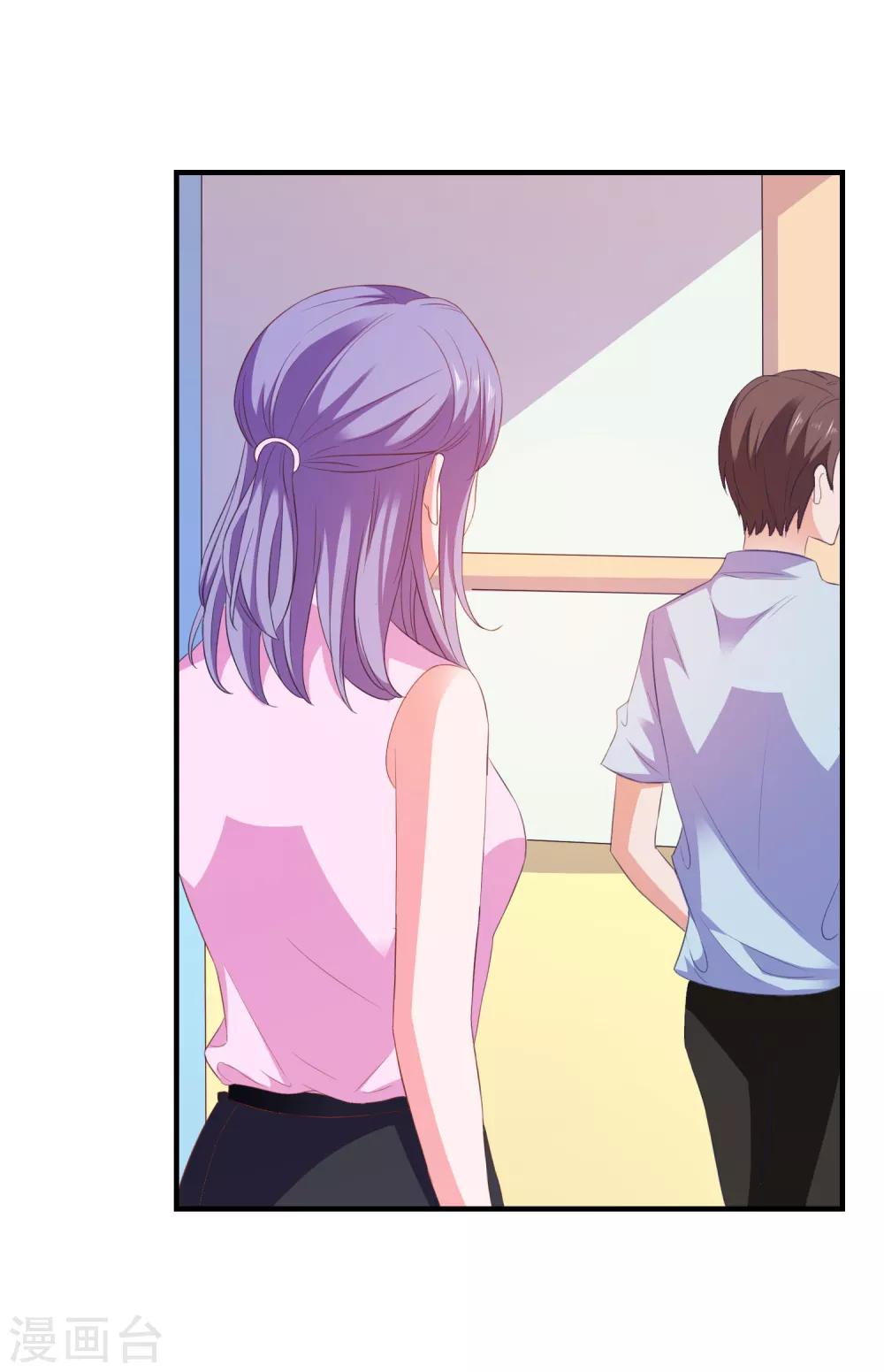 第19话 陷阱-第20话