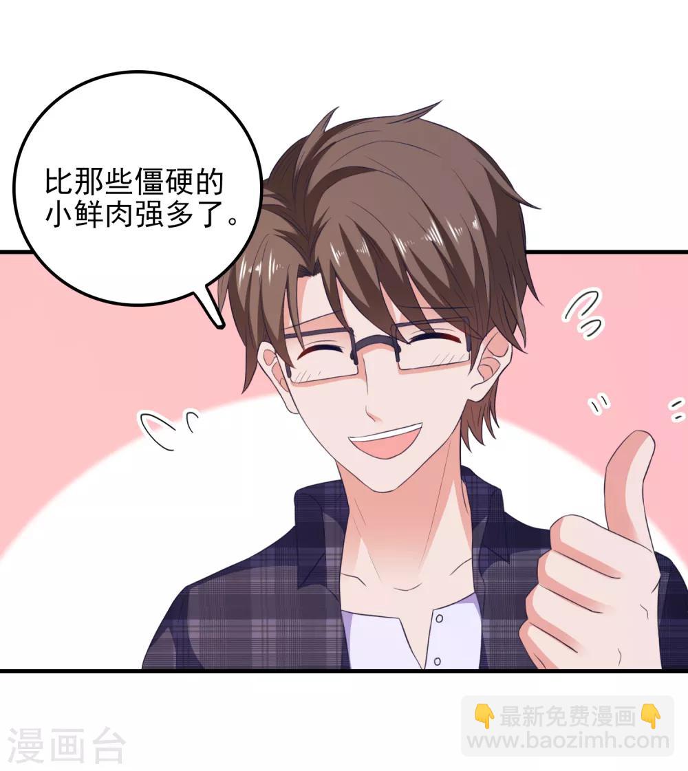 第21话 入局-第22话